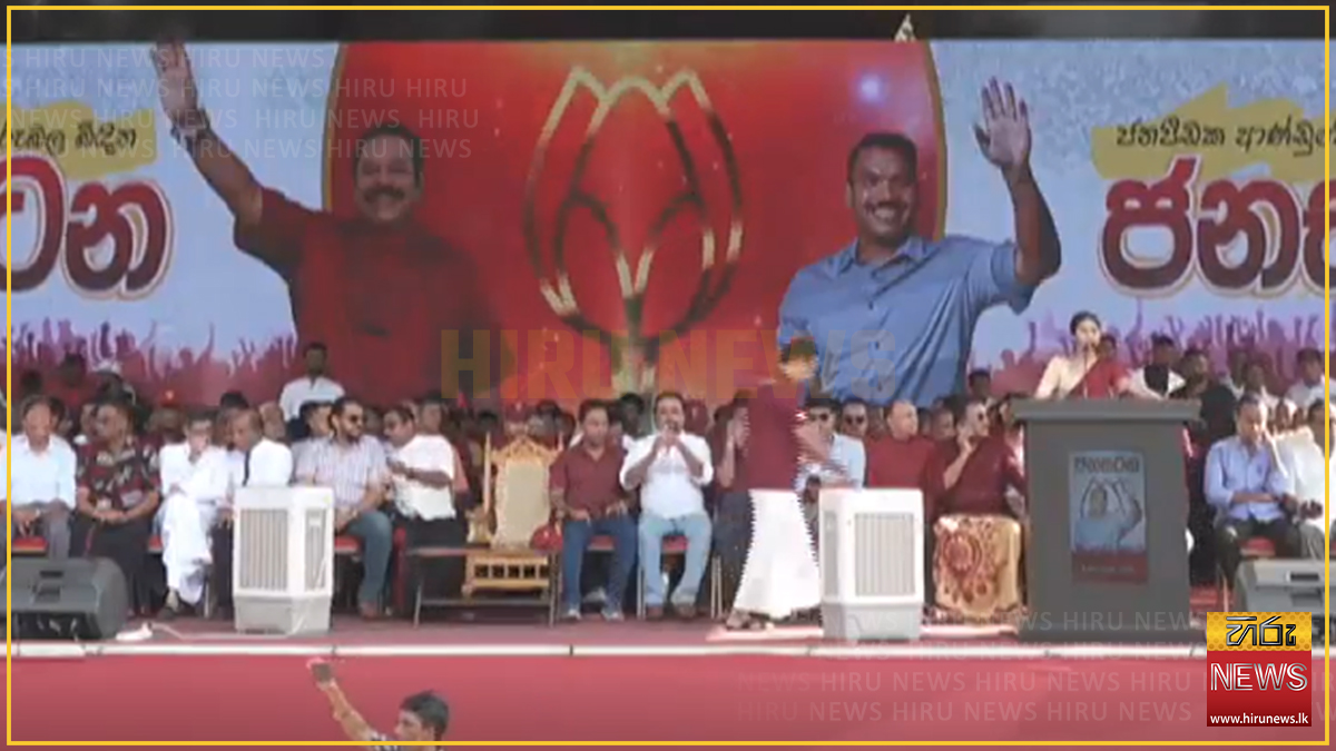 Mahinda Rajapaksa joins SLPP's 'Janasatana' rally in Anuradhapura