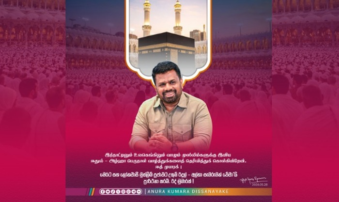 President AKD calls for peace and unity in Eid al-Adha message