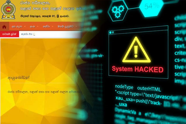 CID and SLCERT Probe Cyberattack on Public Administration Ministry Website