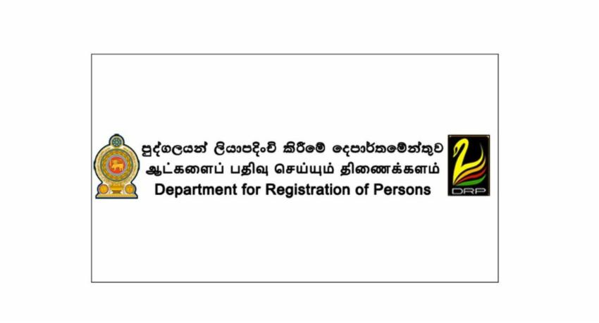 DRP Warns Public of Fake 'drpgov-lk.com' Website and Phone Scam Targeting Digital ID Data