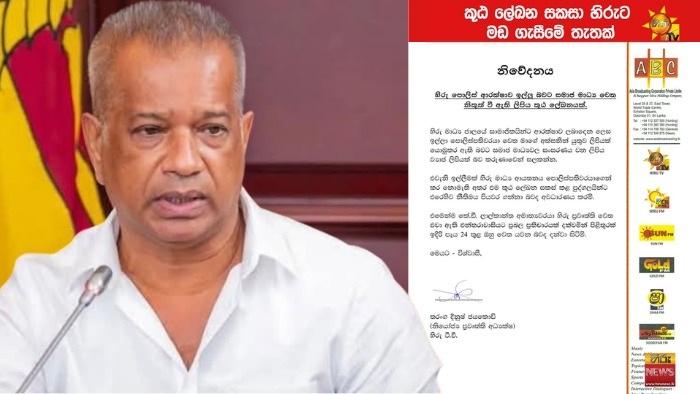 Hiru to Issue Legal Reply to Lal Kantha; Denies Fake Security Letter