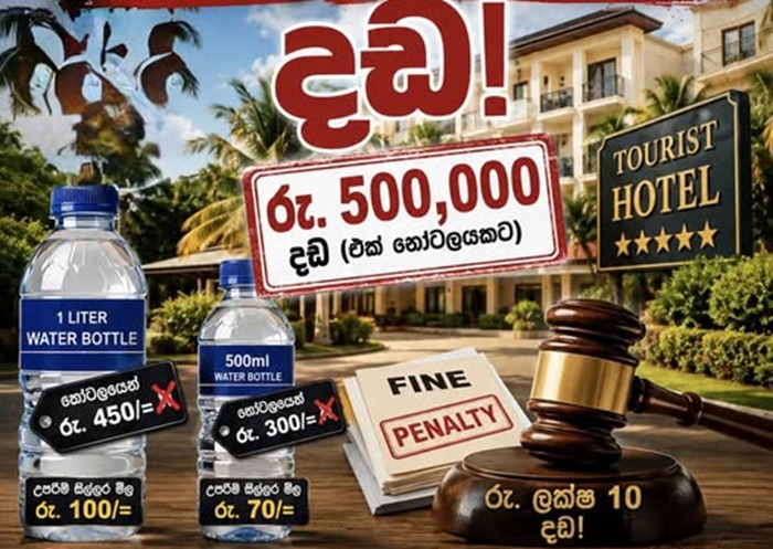 Two Matara Tourist Hotels Fined Rs. 1 Million for Overpricing Bottled Water