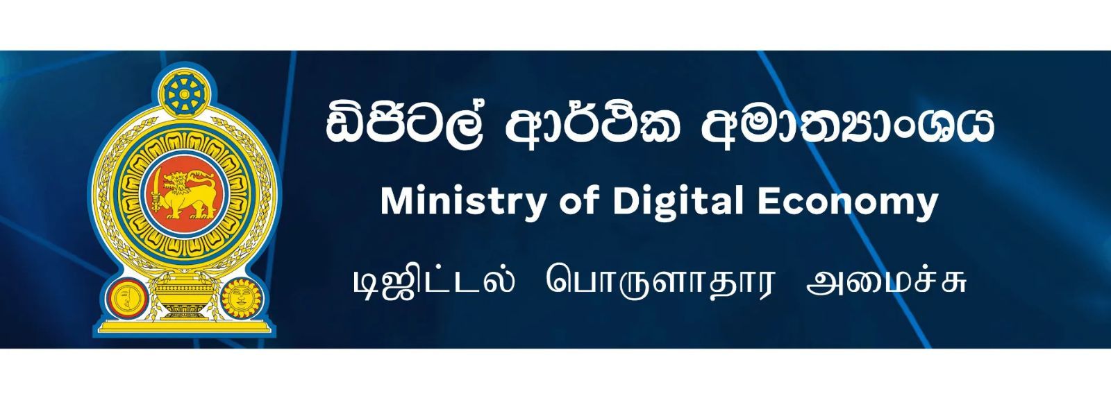 Sri Lanka Fast-Tracks NCSOC Cybersecurity Integration for 25 State Institutions