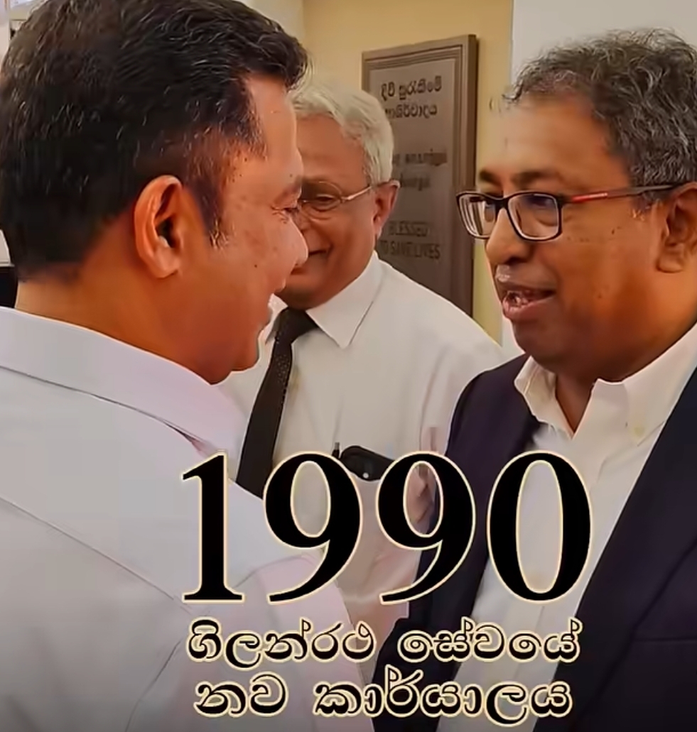 1990 Suwa Seriya Ambulance Service Opens New Colombo Headquarters