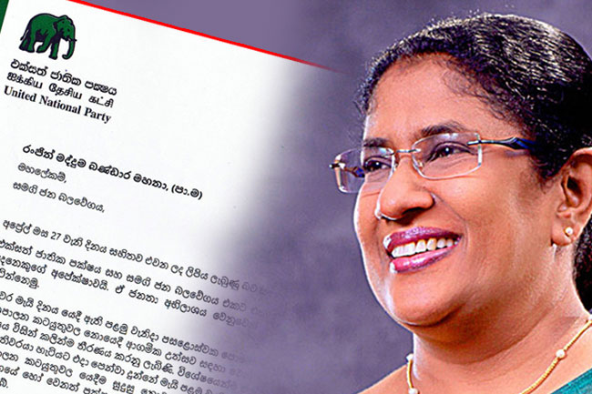 UNP Declines SJB May Day Invitation, Cites Premadasa's Poya Day Principle